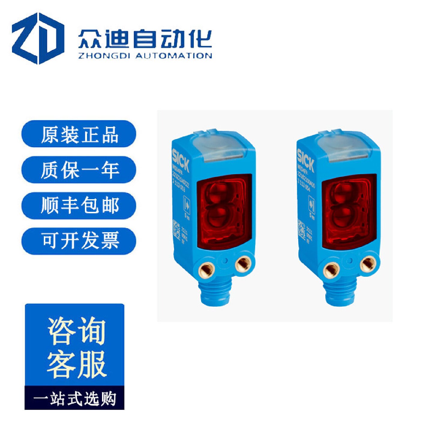 寻ISICK西克WSE4FP21311700ZZZ光电传感器1123902 - 实物图