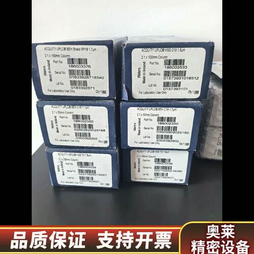 寻沃特世186002350液相色谱柱ACQ.询价