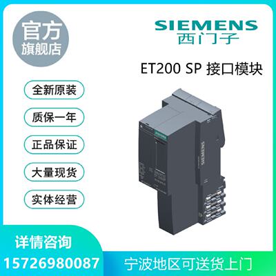 议价6ES71556AU000HM0西门子ET200SPPROFINET2接口模块R1冗余