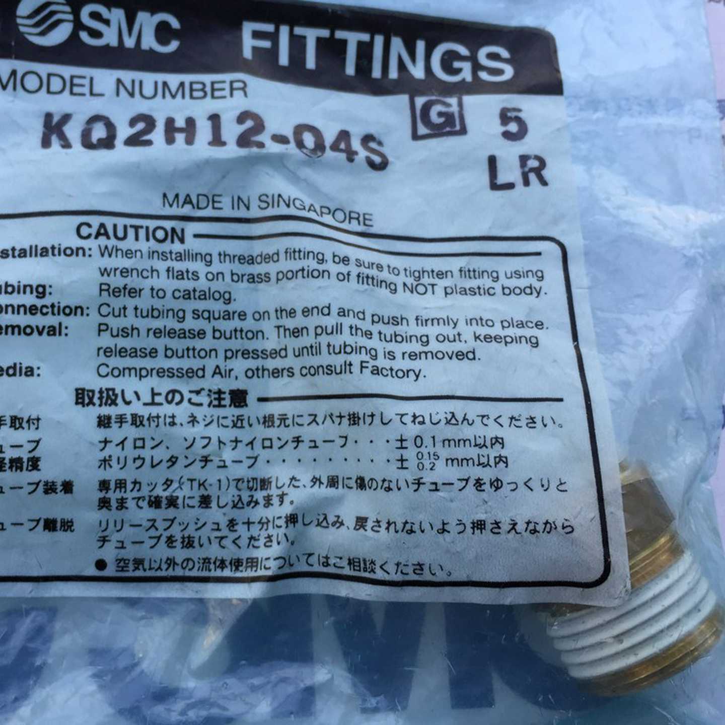 议价正品接头KQ2H12-00ASKQ2H12-04S适用