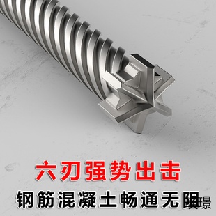 六刃电锤钻头钢筋水泥建筑桥梁植筋打孔加长穿墙方柄四坑冲击钻头