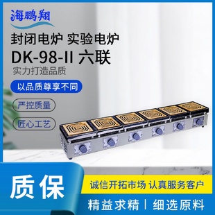 实验电子炉六联电炉可调温电炉电子调温电炉可调节电热炉