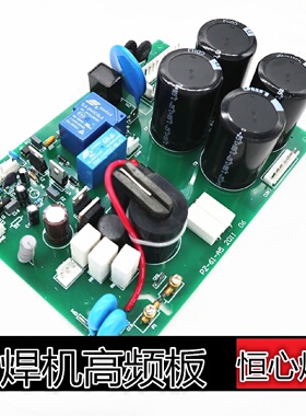 TIG/WS160S/200氩弧焊机配件底板电源板高压板氩弧焊引弧打火板