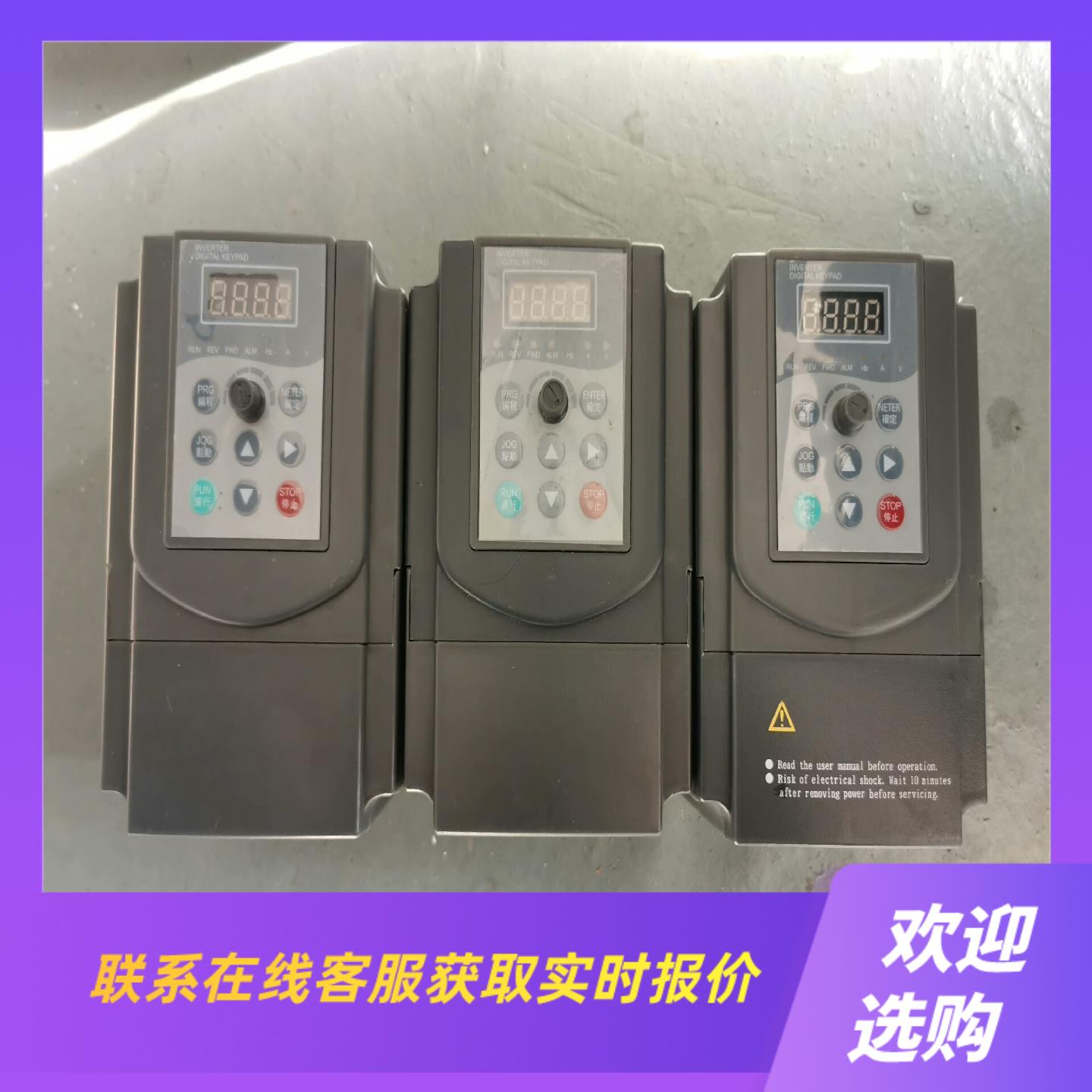 麦孚变频器 EV4100-075G3075KW拍前询价下单
