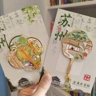 苏州旅游纪念礼品苏州评弹琵琶旋转金属冰箱贴伴手礼扇子冰箱贴