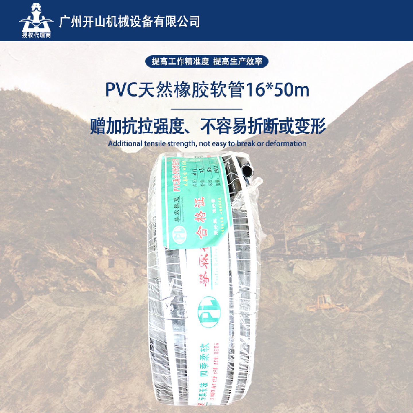 攀霖牌工业黑色天然橡胶空气软管PVC涤纶纤维增强软管16mm*50m