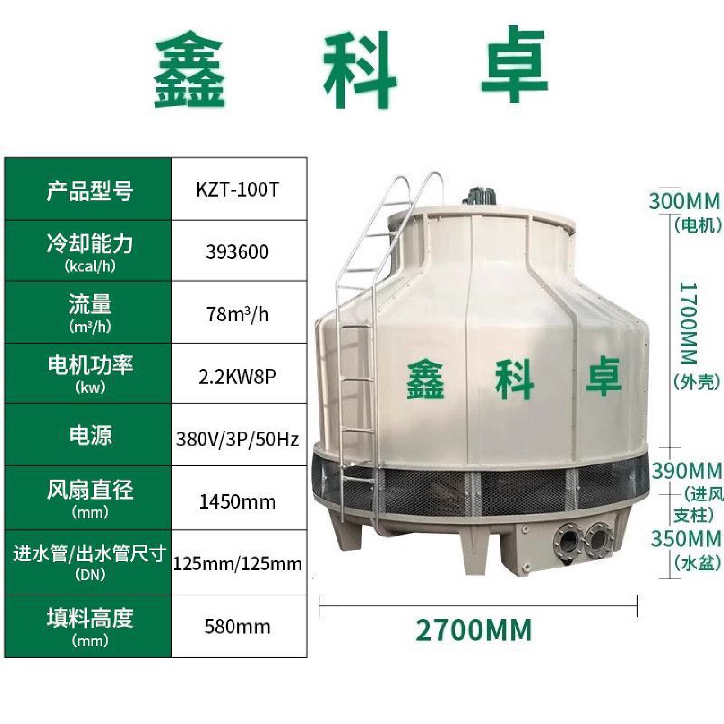 闭式冷却塔不锈钢工业逆流大小型冷却塔中频炉注塑机散热循环水箱
