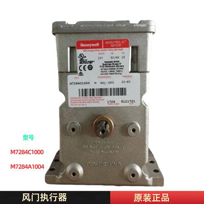 议价HoneywellM7284C1000风门执行器伺服马达比例马达M7284A1004
