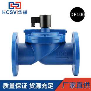 常闭 DF100F铸铁法兰电磁阀DN100水气通用AC220DC24V铜线圈膜片式