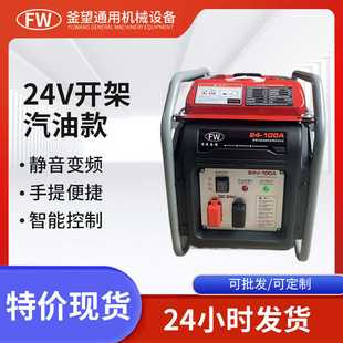 小型手提静音变频汽油发电机 24V开架汽油发电机便房车自驾游携式