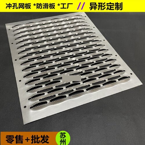鳄鱼嘴防滑板不锈钢压花凸起楼梯踏板车间平台锯齿镀锌鱼眼防滑板