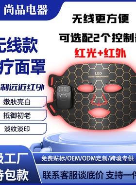 CrossBorder Led Beauty Mask 7 Color Light Rejuvenation Photo