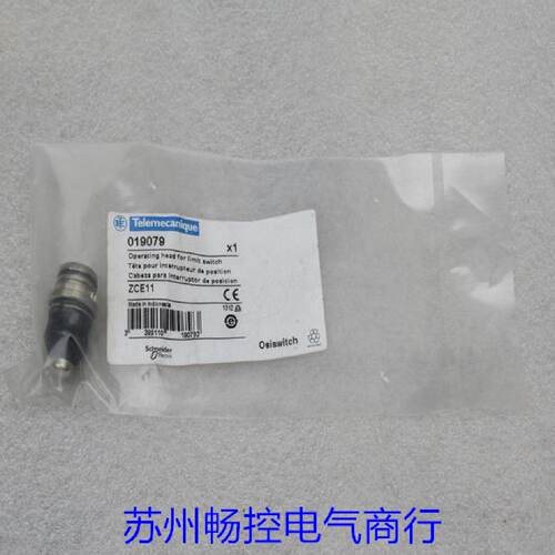 供应*现货销售*全新Telemecanique开关操作头ZCE11 现货019079*