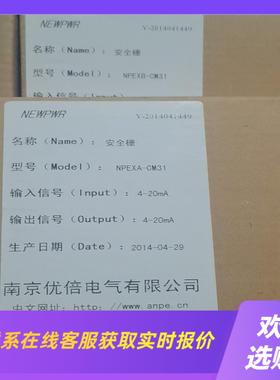 优倍安全栅NpExB一CM3115只优惠拍前询价下单