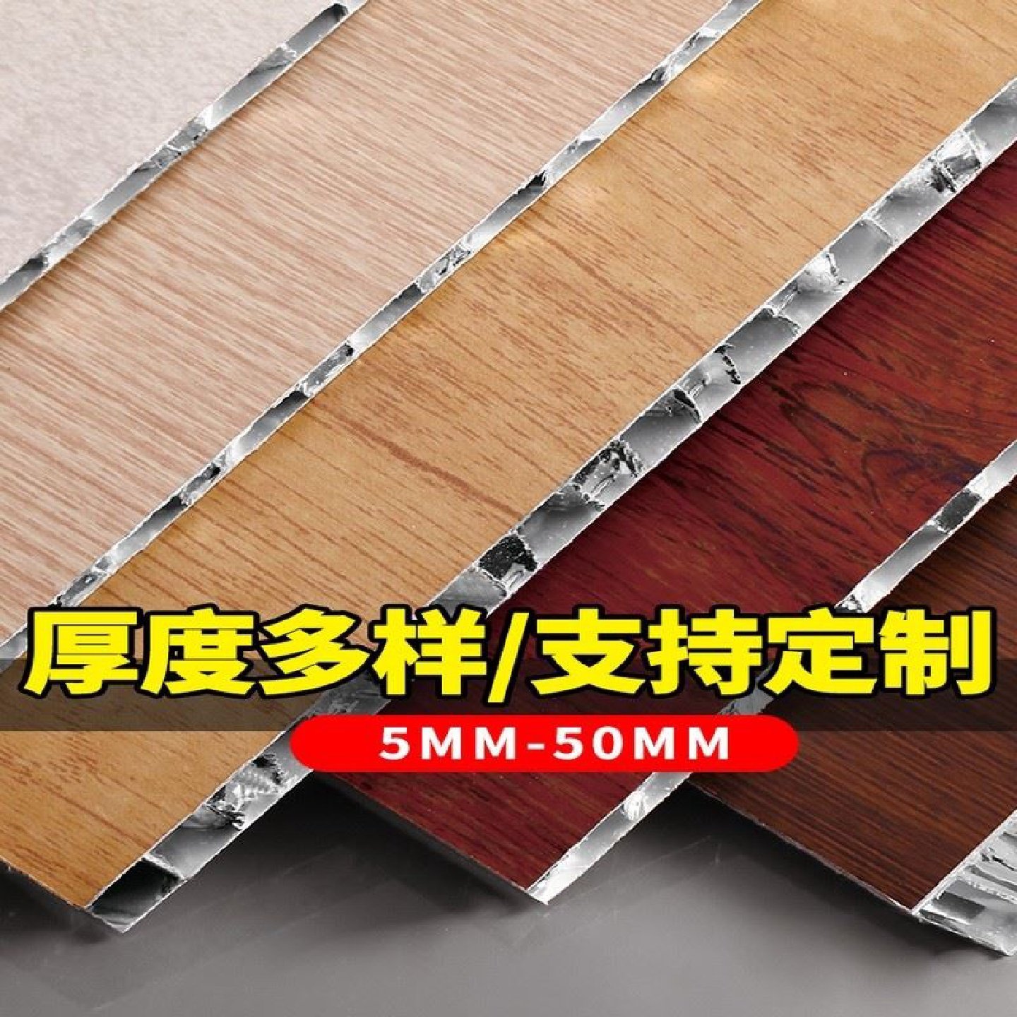 铝蜂窝大板吊顶防火铝蜂窝护墙板饰面板铝塑板铝蜂窝隔断板复合板,金属材料及制品,铝板/铝扣板/铝吊顶/铝方通,淘宝优惠券,粉丝福利购,淘宝优惠卷