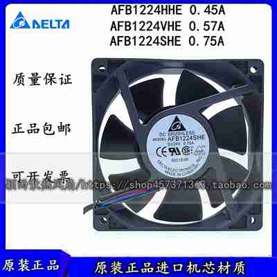 议价-AFB1224HHE/VHE/SHE12cm1203824V0.45A0.57A0M.75A