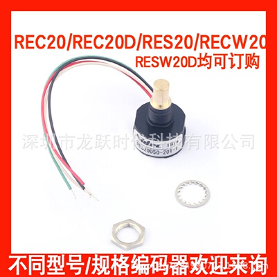 NIDECJAPANRES20D25-201-1RES20D50-201-1旋转光学增量编码器