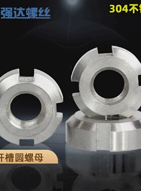 M10M12M14M16M20-130304不锈钢开槽圆螺母锁紧发黑小圆螺帽GB812