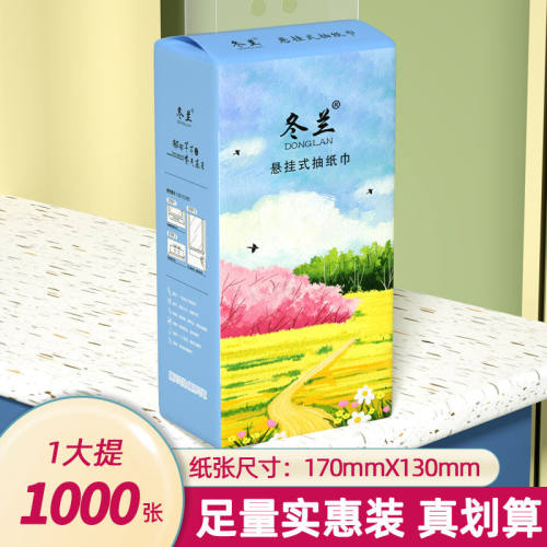 大包悬挂式抽纸底部抽家用实惠装纸抽餐巾纸擦手纸卫生纸厕纸