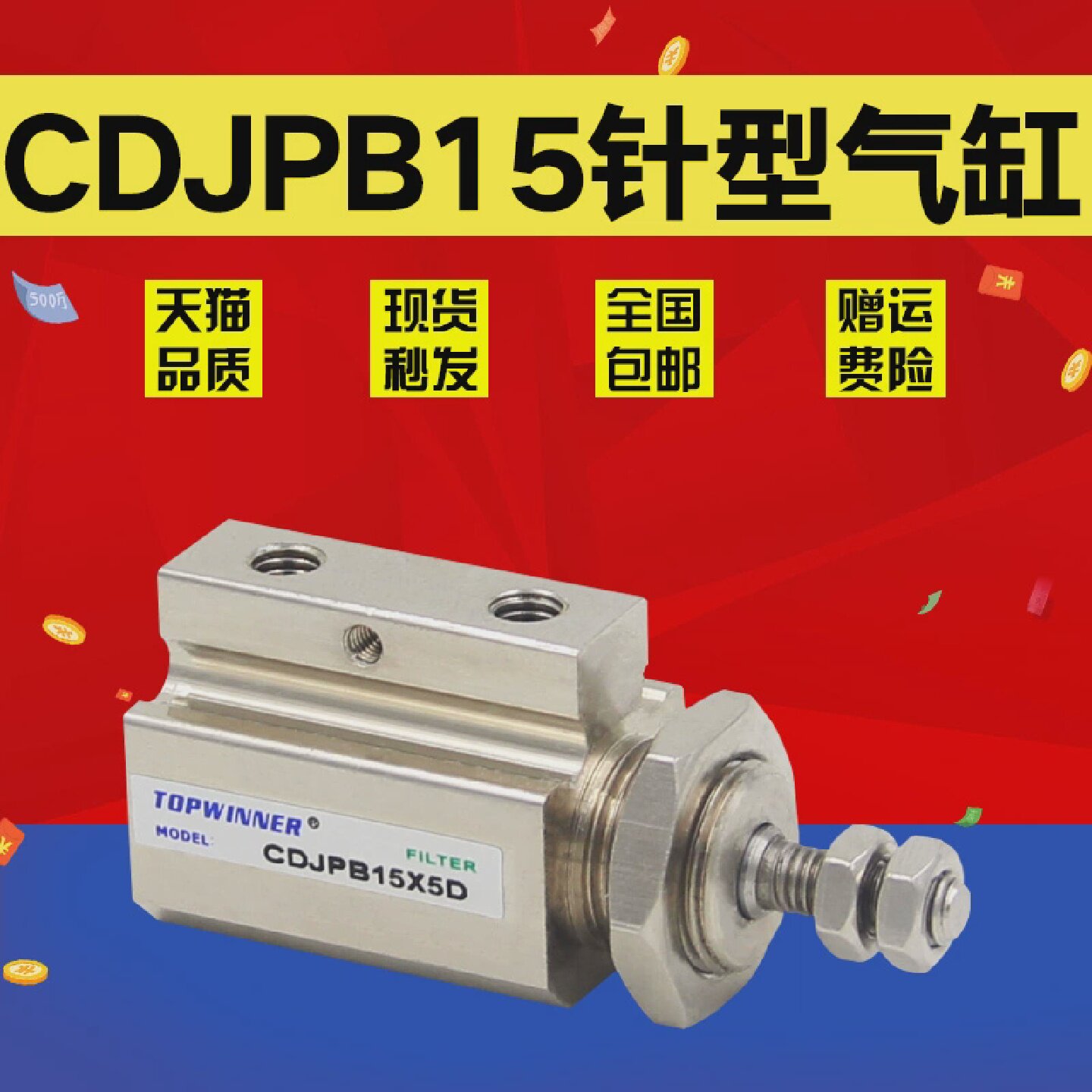 SMC型气动元件CJPB/CDJPB15-10D 20D双作用内含磁性小型针形气缸