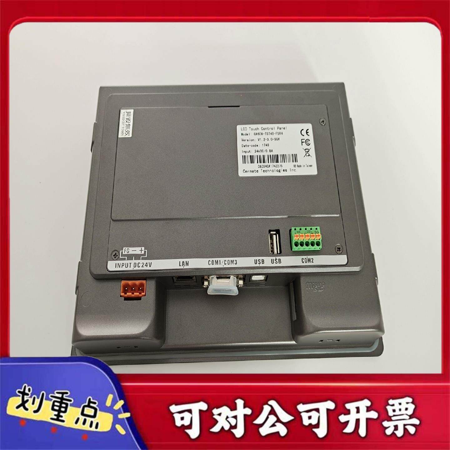 【议价YS】屏通GX608-TST4B-F5R4触摸屏成色漂亮现货多