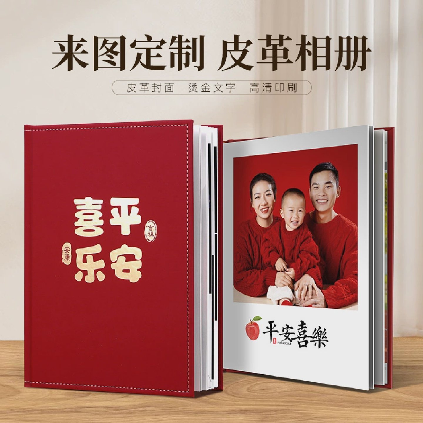 儿童相册本纪念册定制洗手机照片打印做成册全家福宝宝照片书制作