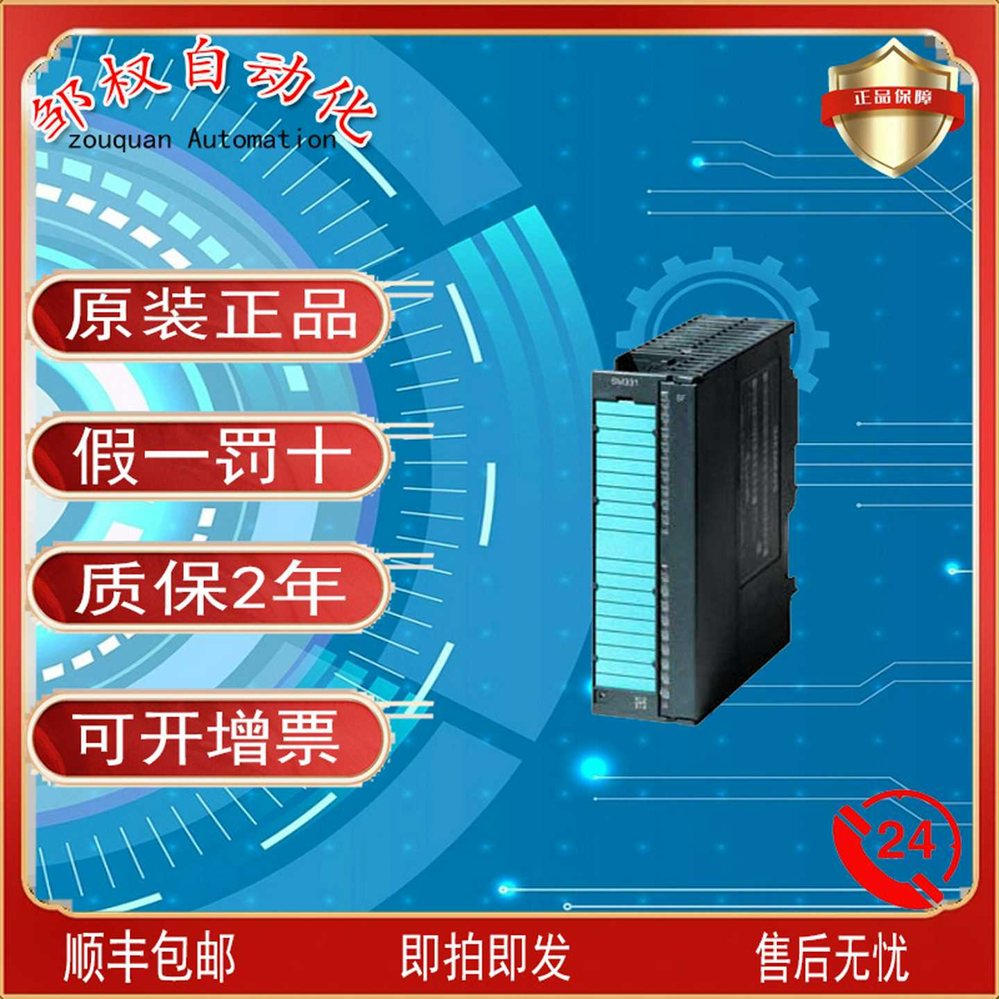 S7-3X00模块6ES7355-2SH00-0AE0全新原装调控模块FM355C