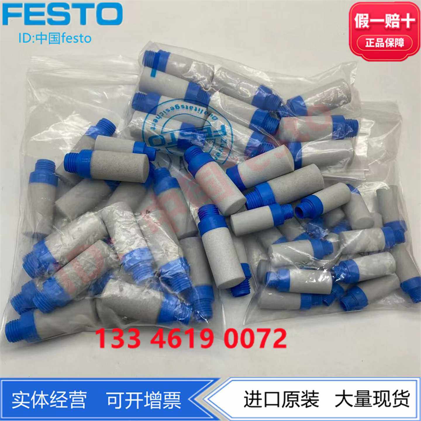 FESTO费斯托消音器UC-M5-M7-1/8-1/4-3/8165003161418161419