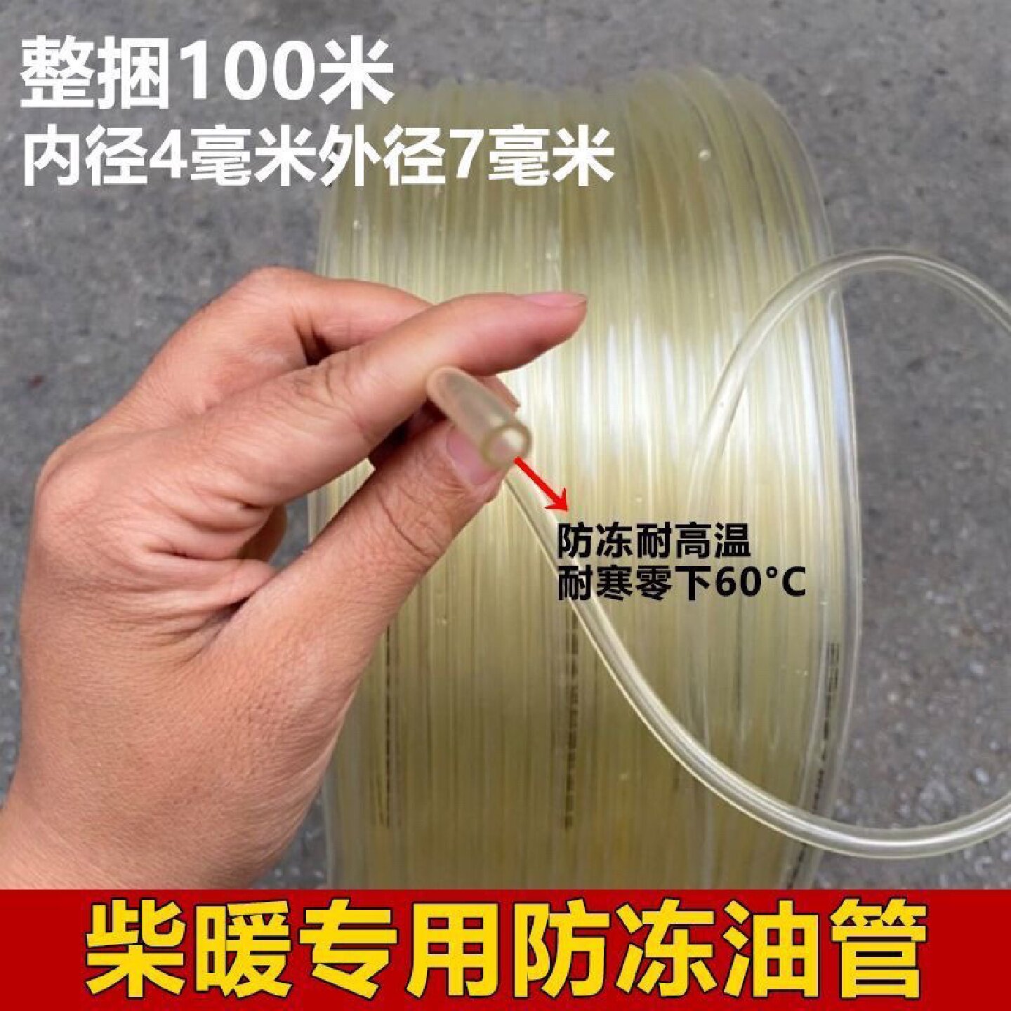 货车柴暖油管驻车燃油空气加热器柴油暖风机输油管空暖防冻专用管