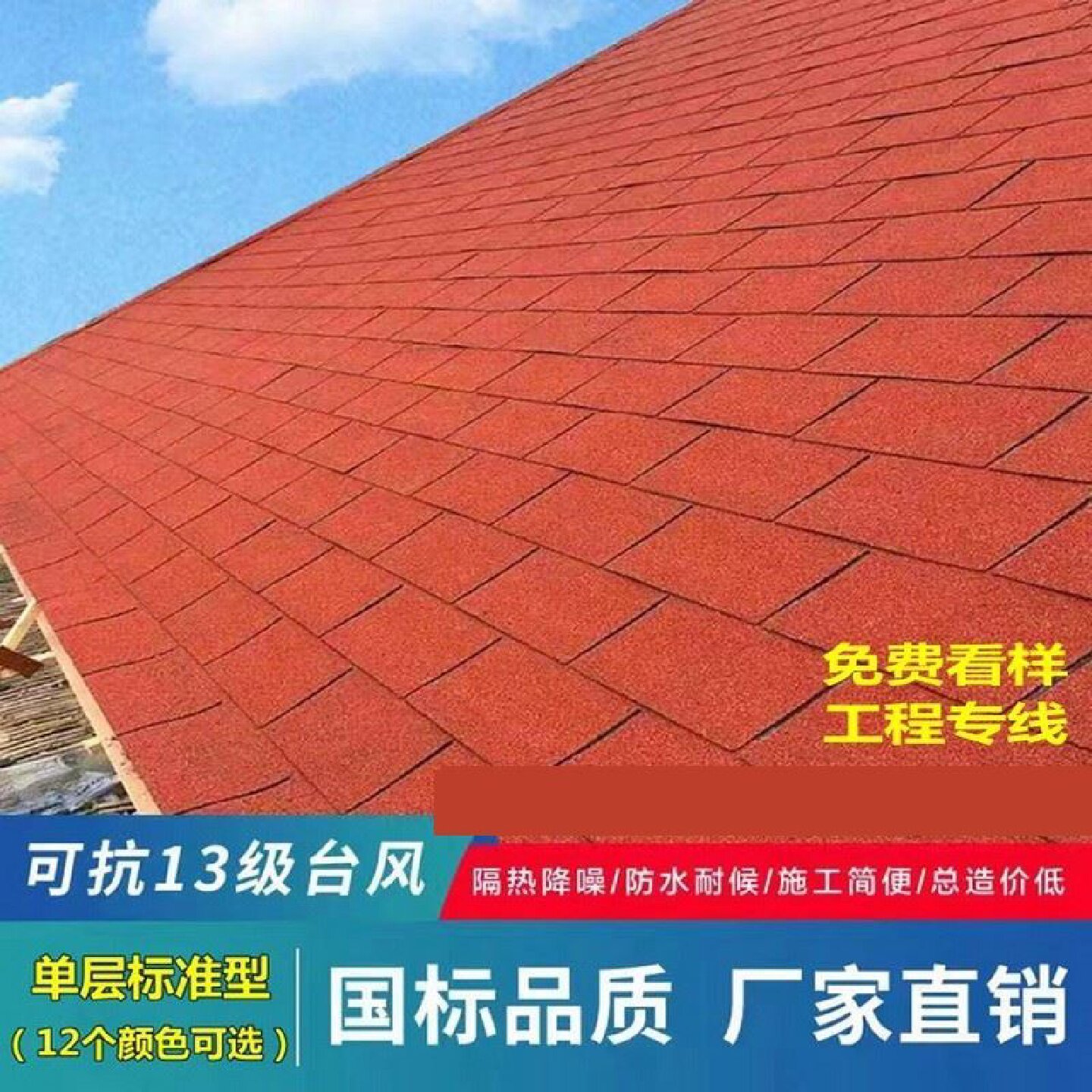 自粘型沥青瓦片隔热油毡彩瓦别墅木屋阳光房玻纤瓦屋顶防水德高瓦图片