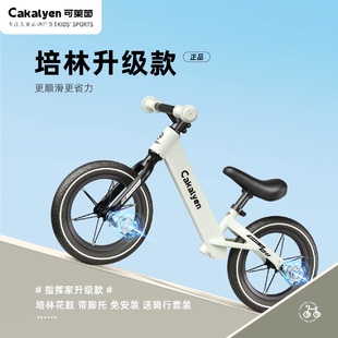 cakalyen可莱茵平衡车儿童1一3一6岁无脚踏宝宝滑行车滑步2岁小孩