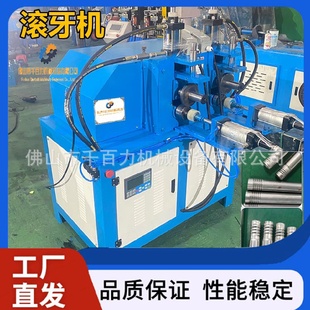 源头厂家钢管滚牙机螺纹机套牙机不锈钢管铁管铝管铜管滚丝机液压