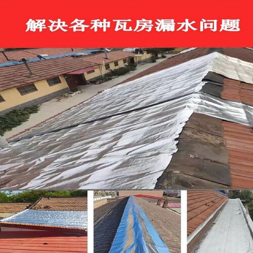 防水材料屋顶房顶补漏自粘卷材非沥青丁基胶带彩钢瓦房楼顶漏水贴