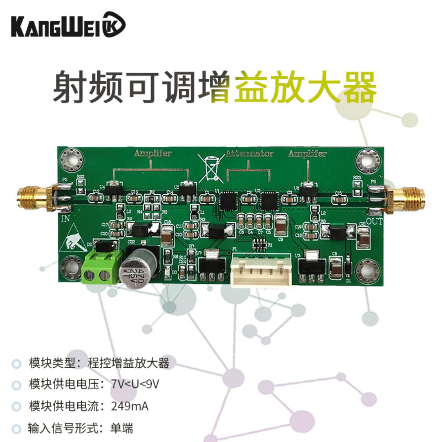 **射频可调增益放大器 宽带 0~60dB增益可调 可放大-65dBm小信