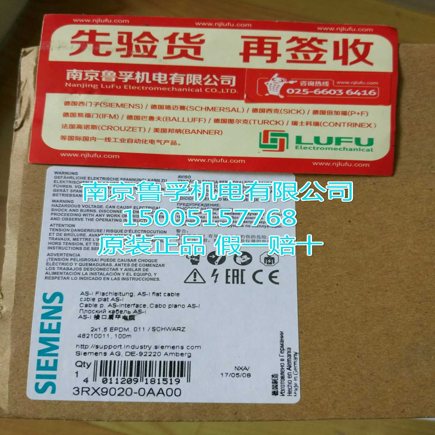 3RX9020-0AA00西门子AS-I接口扁平电缆全新原装现货，假一赔十！