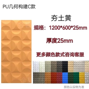 PU几何板软包构建3D艺术水泥砖石皮背景墙不规则立体瓷砖墙面装饰