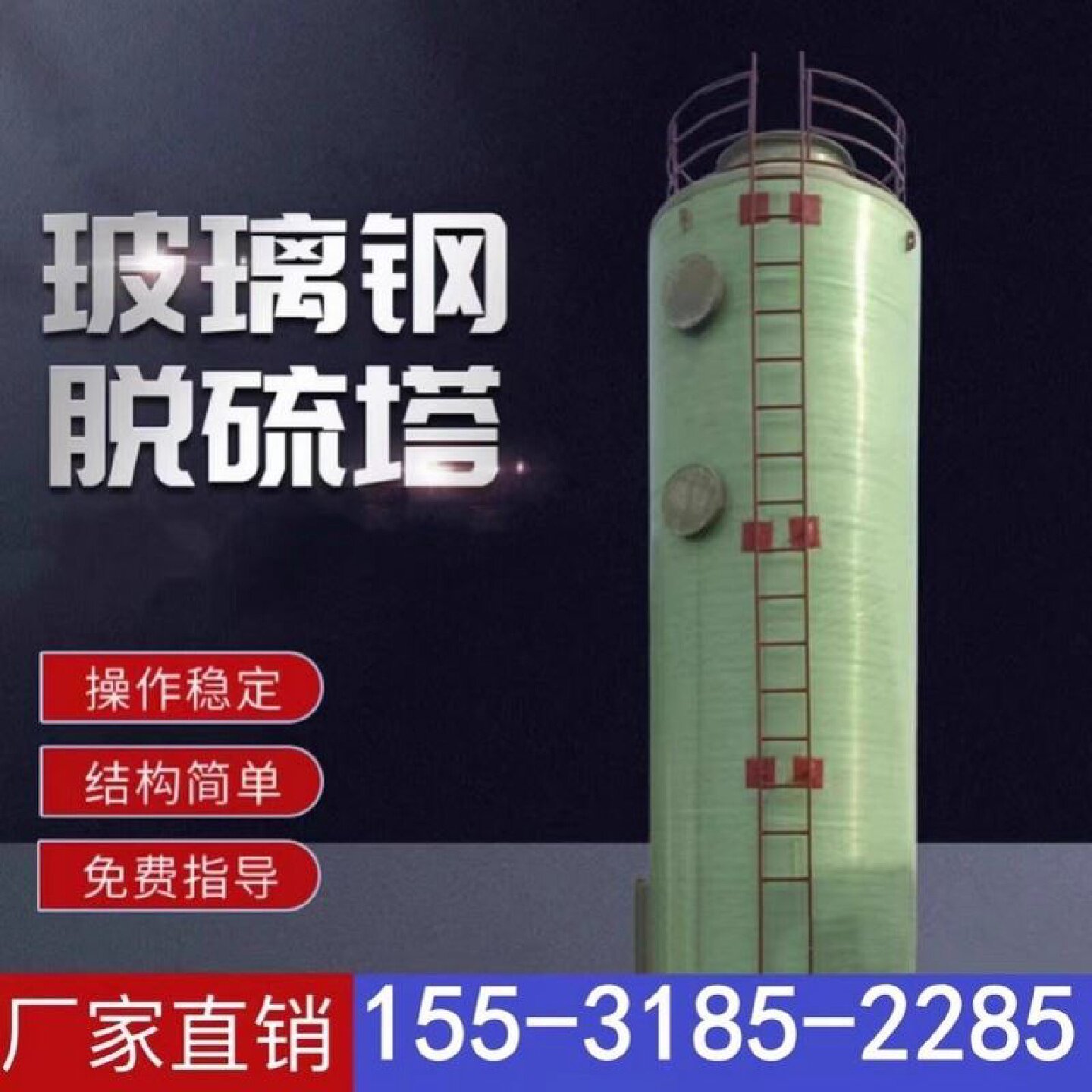 玻璃钢脱硫塔空气净化塔锅炉脱硝废气吸收喷淋洗涤塔废气处理设备