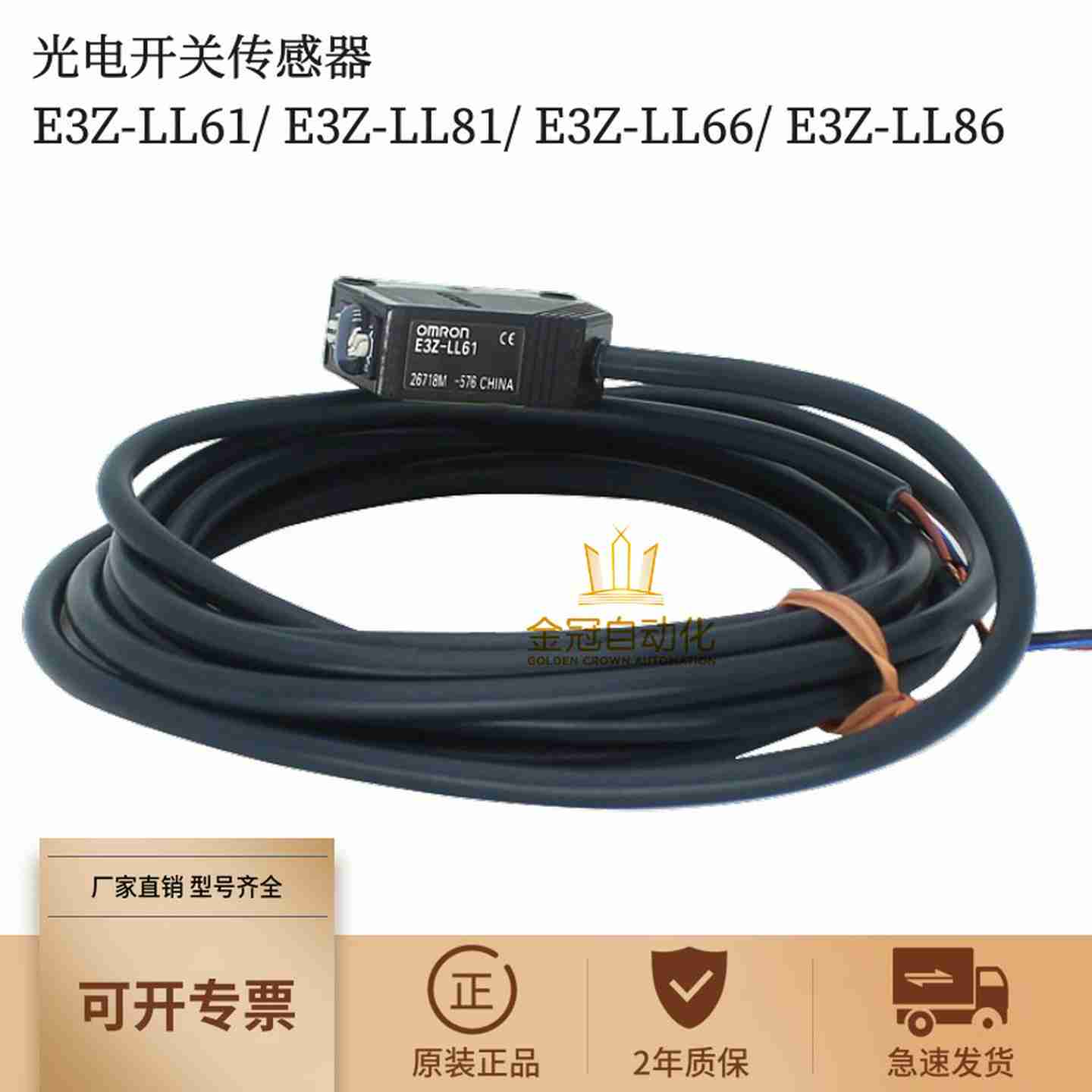 议价-b正品E3Z-LL61E3Z-LL81E3Z-LL66E3Z-LL86激光传感器-议价