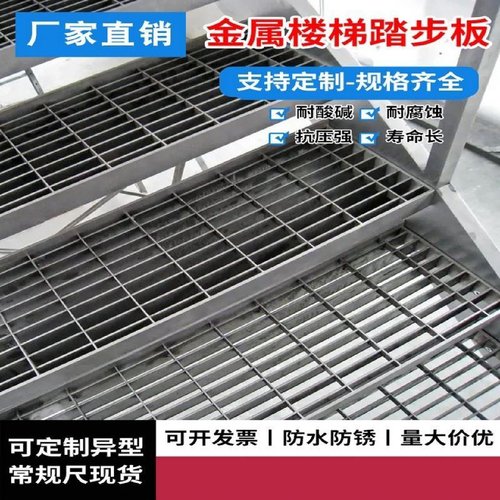 定制热镀锌钢格栅箱变油池格栅板楼梯踏步平台钢格板齿形防滑格板