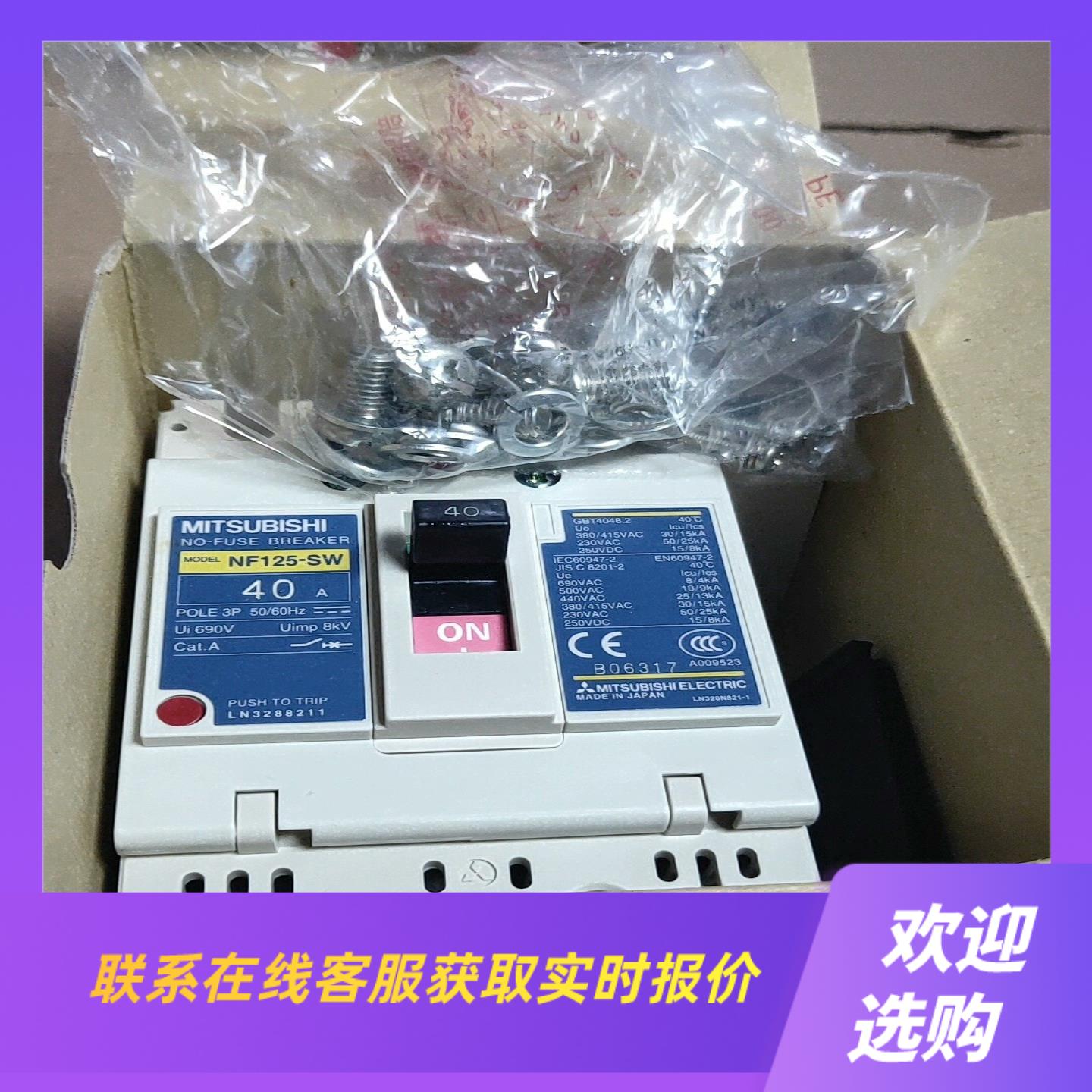 NF125-SW 3P 40A 带包装拍前询价下单