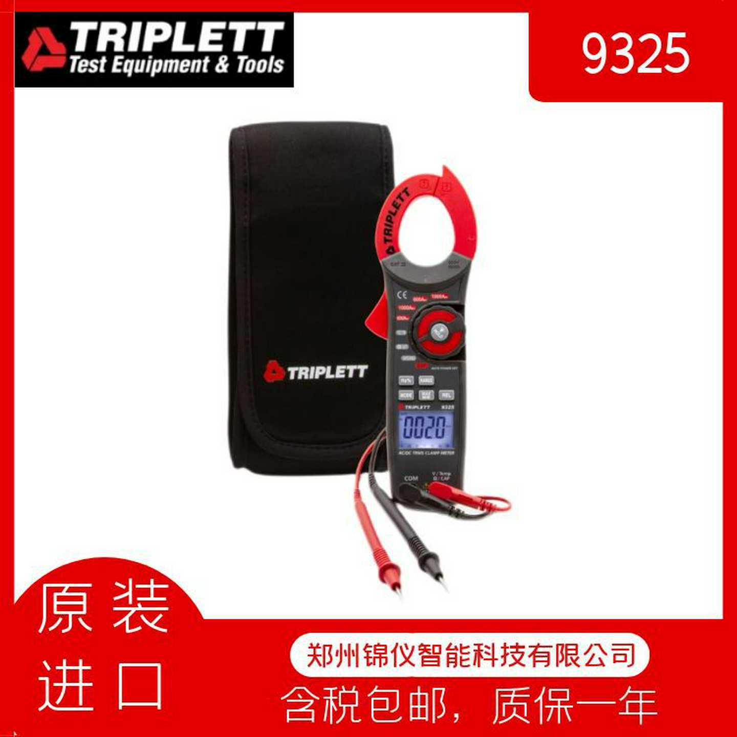 Triplett9325高精度数字钳形电流表1000A