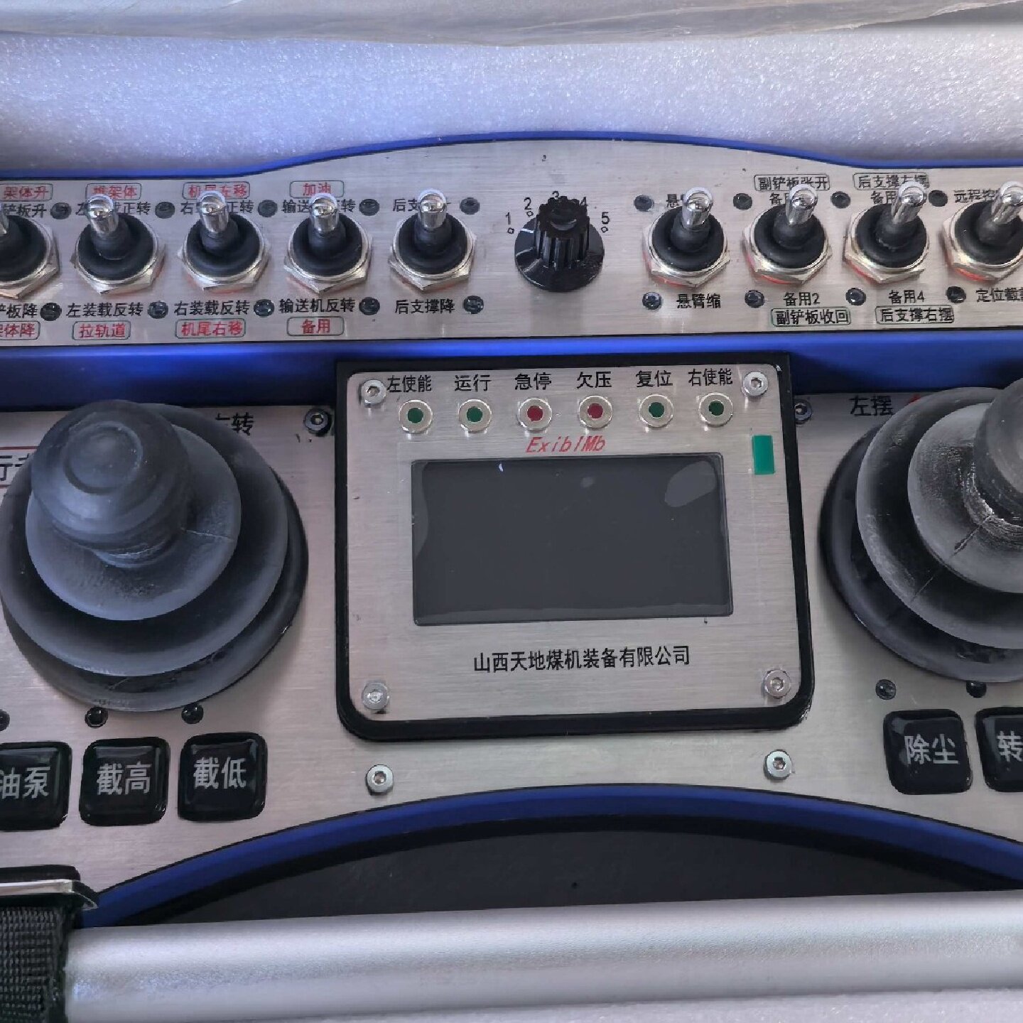 上海高立高FYF50矿用本安型遥控发射器全新2023年带议价