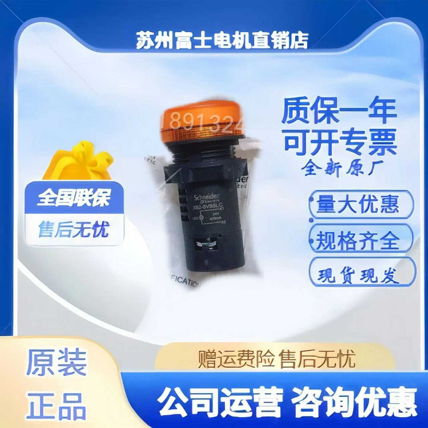 施耐德XB2指示灯LEDXB2BVB/BVM/BVQ1LC3LC4LC5LC6LC24/220