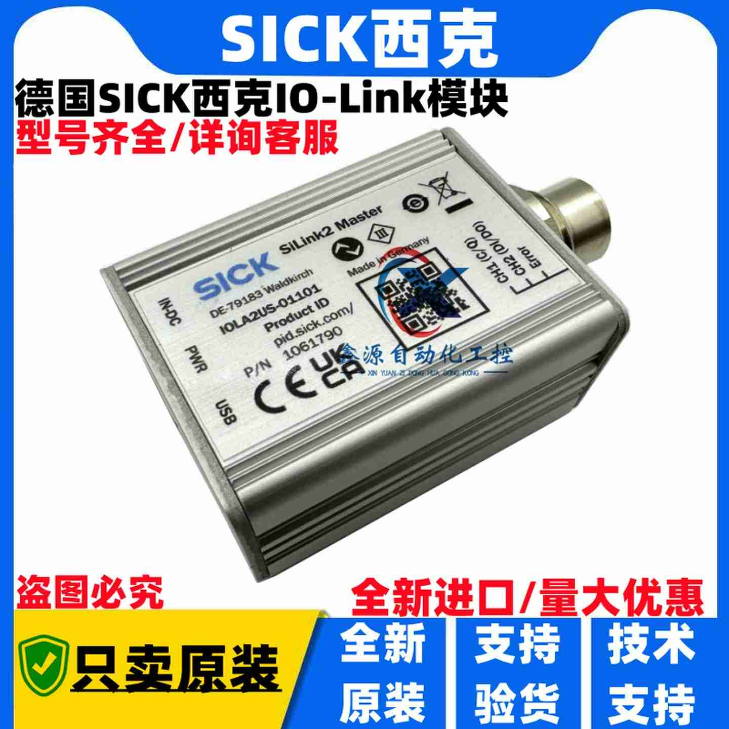 v议价-德国SICK西克IOLA2US-01101(SLn2Mater)货号106179