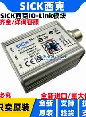 v议价-德国SICK西克IOLA2US-01101(SLn2Mater)货号106179