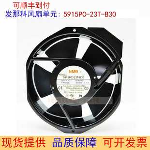 B30全新原裝 5915PC 議價(jià) 23T 15038PB UPS機(jī)柜散熱風(fēng)扇 風(fēng)機(jī)