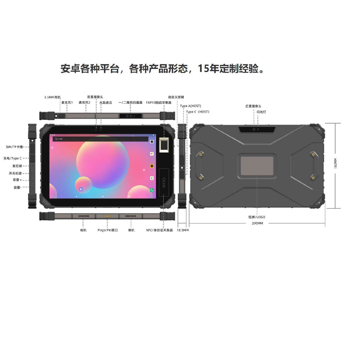10.1寸NFC扫码IP67三防工业平板电脑6+128GB用于库存管理工控机