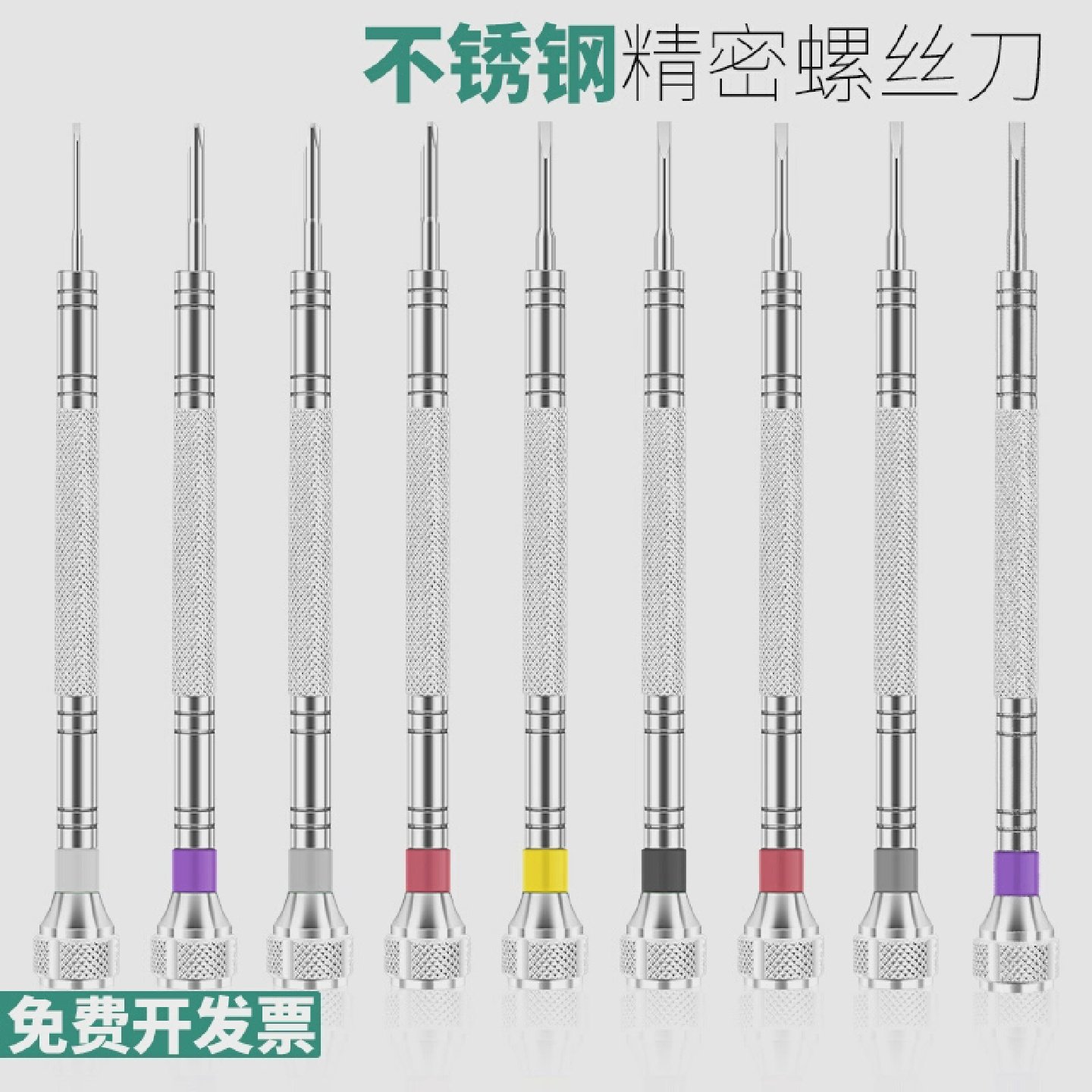 修表工具钟表小螺丝刀组合套装迷你精密修眼镜小起子一字十字拆机