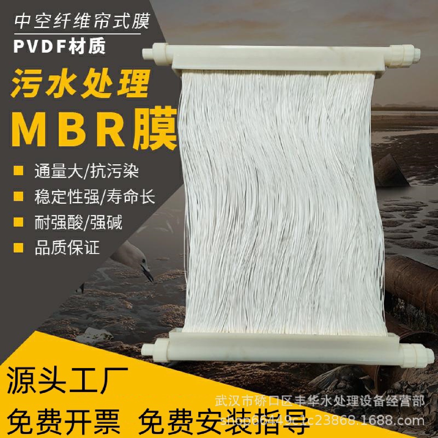 MBR帘式膜片工业污水处理膜mbr膜组件一体化生物膜PVDF中空纤维膜