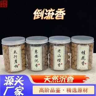 沉香倒流香粒塔香檀香崖柏桂花熏香回流摆件家用室内持久沉香香薰